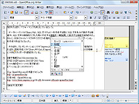 「OpenOffice.org」v3.1.0
