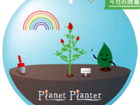 「Planet Planter」