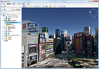 「Google Earth」で新宿駅西口近辺を表示