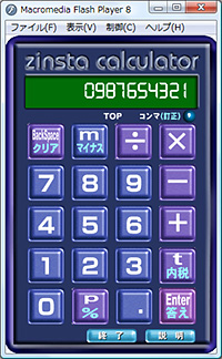「Zinsta_Calculator3」