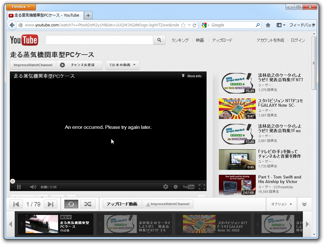 「Firefox」と「Adobe Flash Player 11.3」の組み合わせに問題、動画が視聴不能に